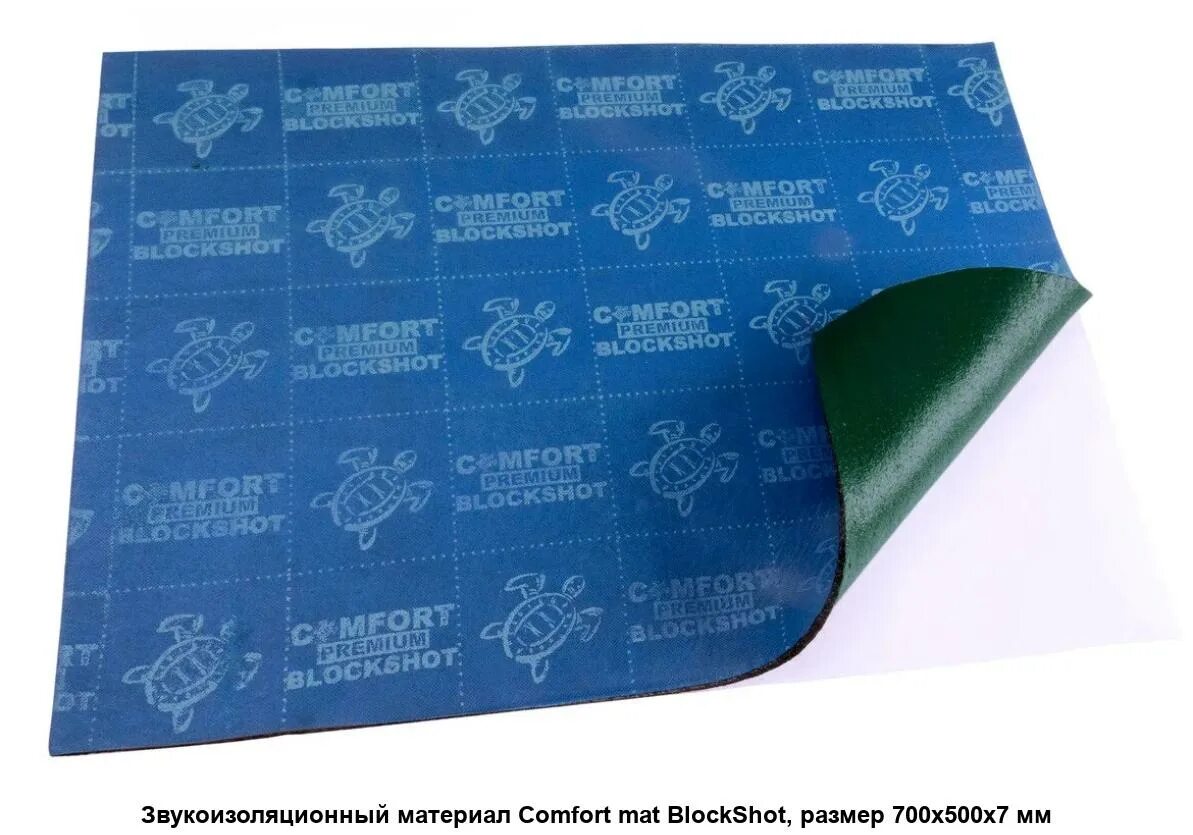 Comfort mat шумоизоляция. Шумоизоляция Blockshot Comfort Premium. Шумоизоляция Comfort mat Blockshot. Шумопоглотитель Comfortmat Blockshot. Шумоизоляция Comfort mat Premium.