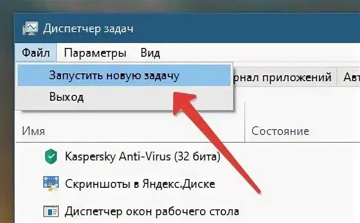 Как можно запустить