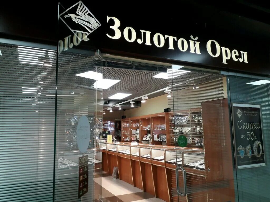 ломбард на комсомольской орел. тула, советская ул. золотой орёл ювелирный. кольцо с бриллиантом 585 золотое. 585 золотой комсомольская ул.