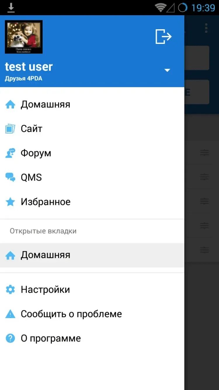 4pda приложение. 4pda форум. 4пда. приложение 4pda для android.