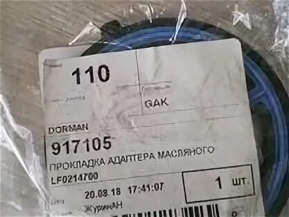 Прокладка теплообменника мазда 6 gh