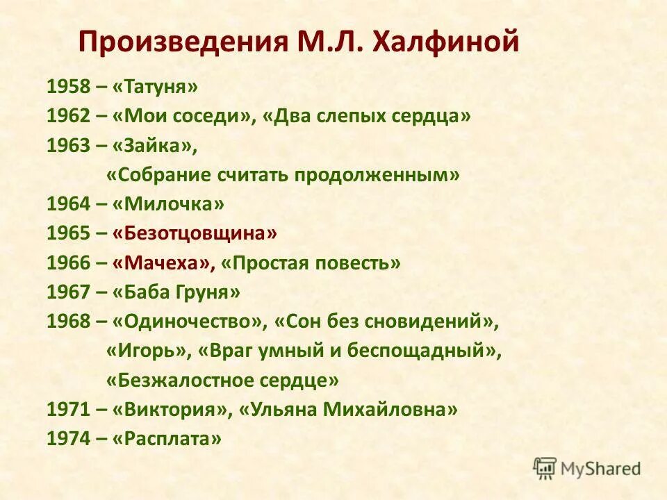 Произведение м. Произведение м. Произведение м. Рассказы м пришвина. Шолохов михаил александрович тихий дон поднятая.
