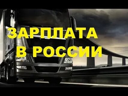 Тк заработок