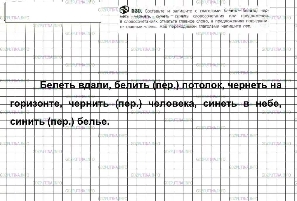 Русский язык 6 класс ладыженская 660. Русский язык 6 класс номер 530. Ладыженская 578 6 класс. Русский язык 6 класс ладыженская номер 530. 530 Упражнение по русскому языку 6 класс ладыженская.