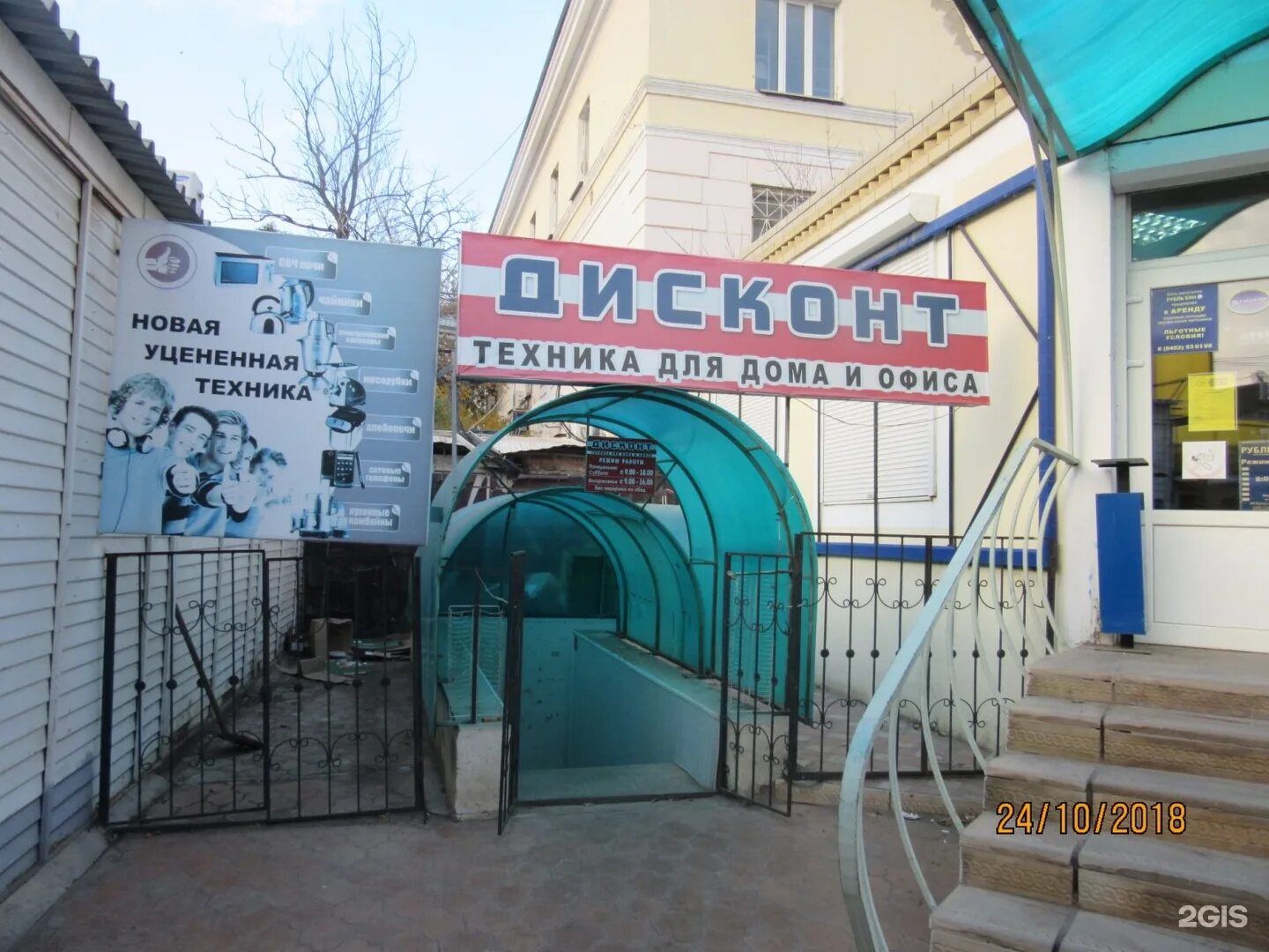 Магазин бытовой техники таганрог