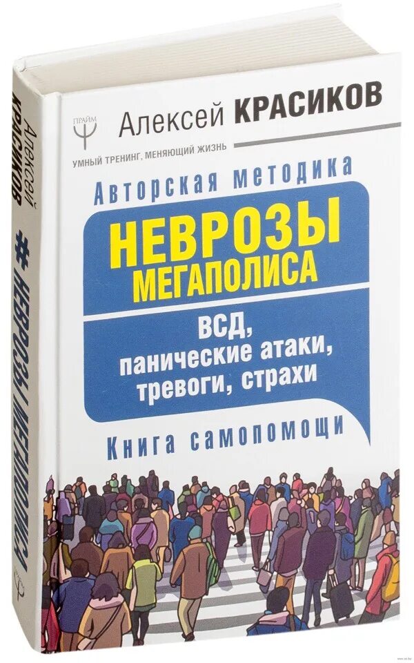 Тревоги страхи панические атаки. Психовегетативный синдром. Терапия беспокойства. Паника. Паническая атака.