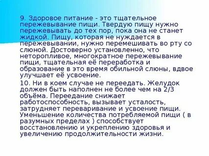 Сколько нужно еды до 15 уровня