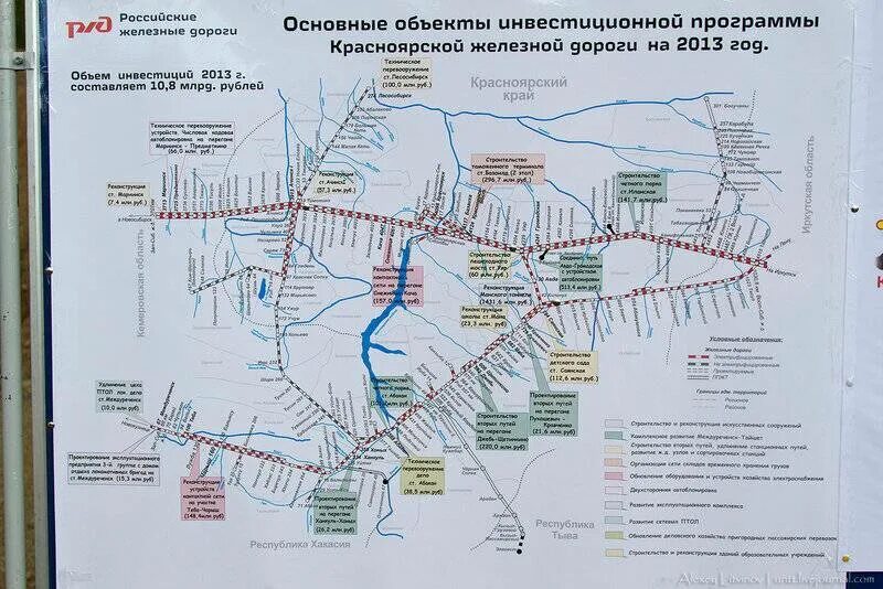 Карта Красноярской железной дороги. Красноярская железная дорога карта со станциями. Красноярская ЖД дорога схема. Карта железной дороги Красноярского края.