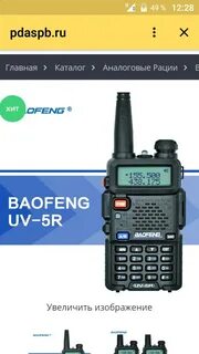 Как настроить рацию uv 5r