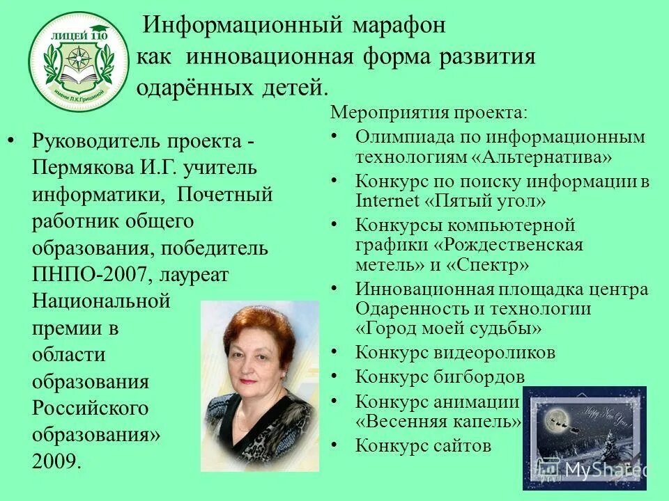 интернет марафон логотип. информационный марафон. информационный марафон. самарский дом молодежи | сдм. консультация учащихся формула здоровья.