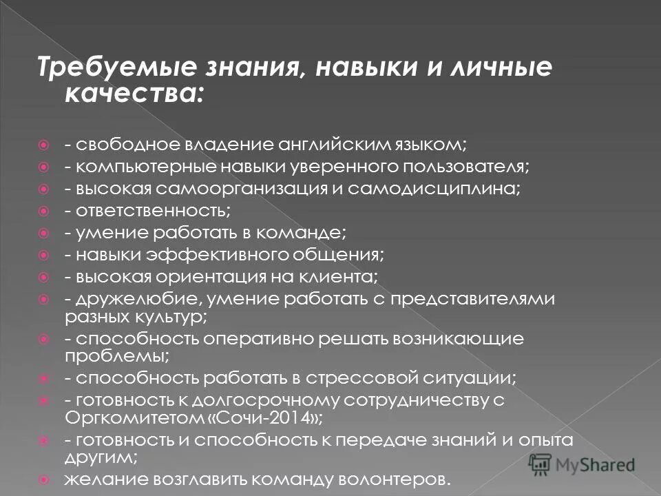 Какие знания вы хотели бы приобрести. Качества навыков и умений. Личные умения и навыки. Профессиональные знания, умения, навыки. Профессиоолнальныезнания и умения.