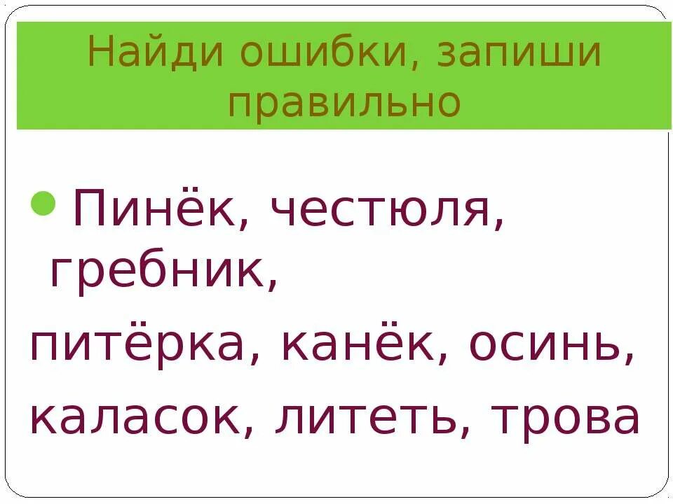 Ударение ударный и безударный слог 1 класс. Ударение ударные и безударные гласные 1 класс.