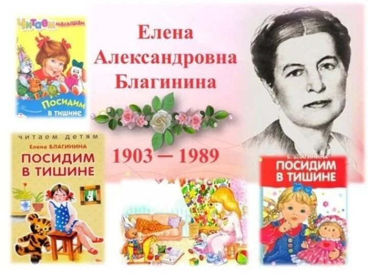 Сборник произведений е благининой