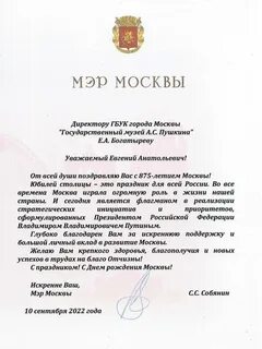 День города мэр поздравление