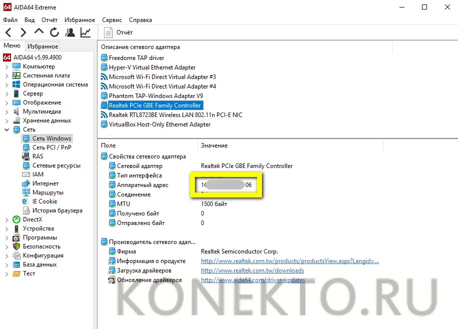 Hardware id как узнать. Hardware как найти. ай ди компьютера где посмотреть. ай ди компьютера 194.226.186.27.