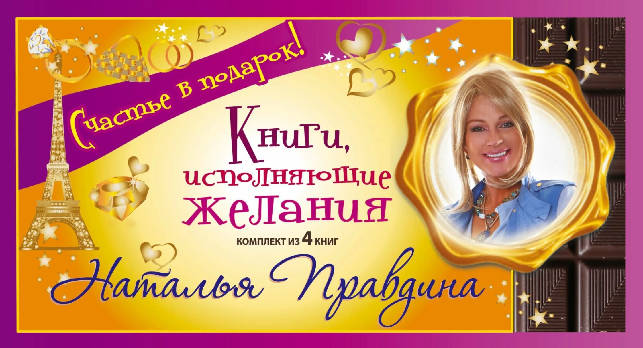 Книга исполняющая желания. Книги исполняющие желания. Книга исполняющая желания. Секрет исполнения желаний. Книга исполнения желаний.