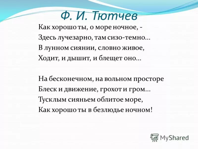 Блеск и движение грохот и гром
