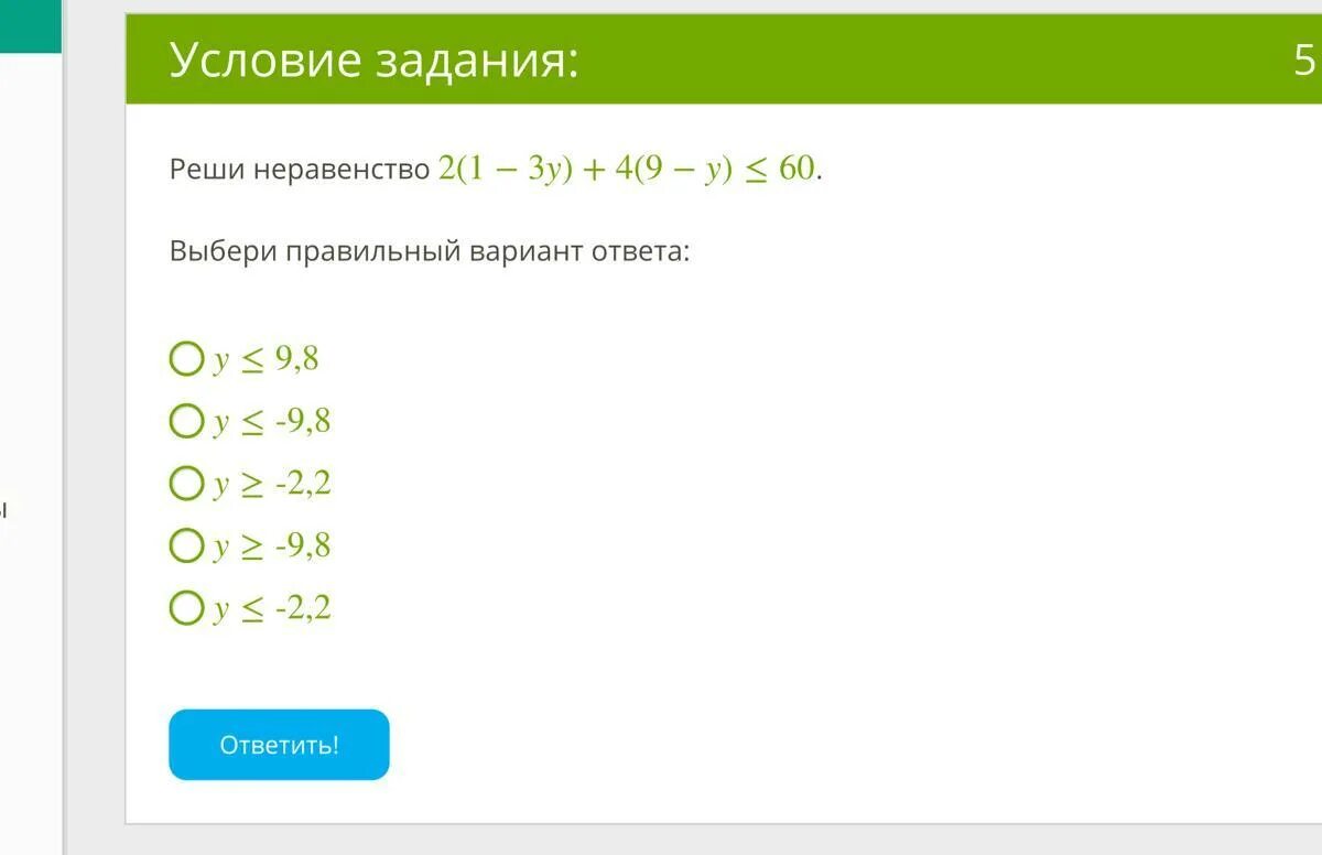 Вариант 1 выбери правильный ответ. Отметь формулы невозможных ионов. 3/5*1/2 Ответ.