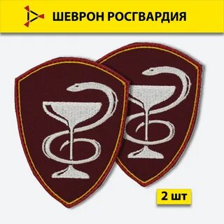 День медицинской службы росгвардии