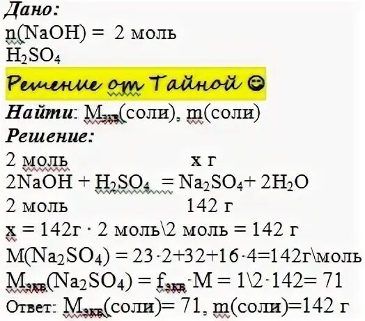 2 моли натрия