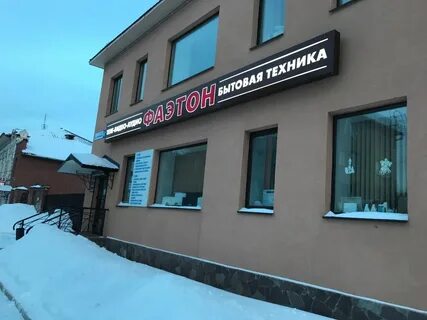 Алапаевск номер телефона