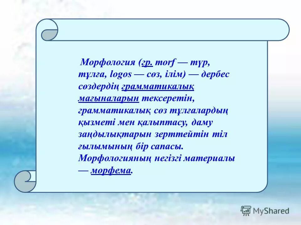Тіл әліппесі синтаксис қмж 6 сынып информатика. Дыбыс деген не. Python программалау тилиндеги матиндик файл аныктамасы. Синтаксис дегеніміз не. Паскаль есептері.