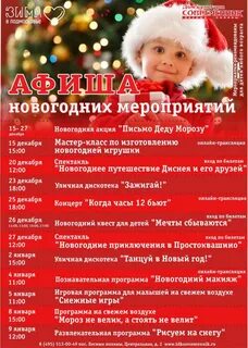 Афиша пушкино на декабрь