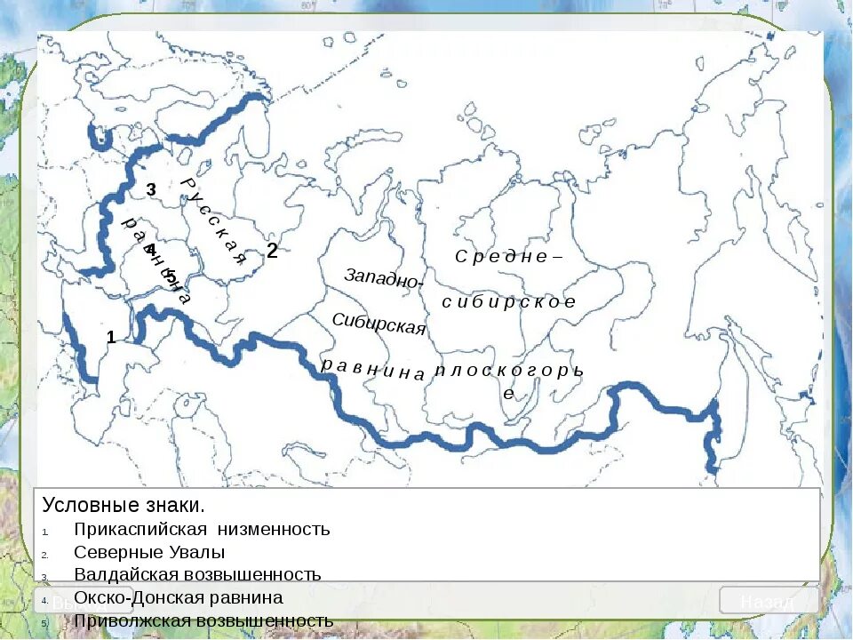 Окско Донская низменность на контурной карте. Среднерусская низменность на контурной карте. Окско Донская низменность на карте России. Среднерусская возвышенность на контурной карте России.