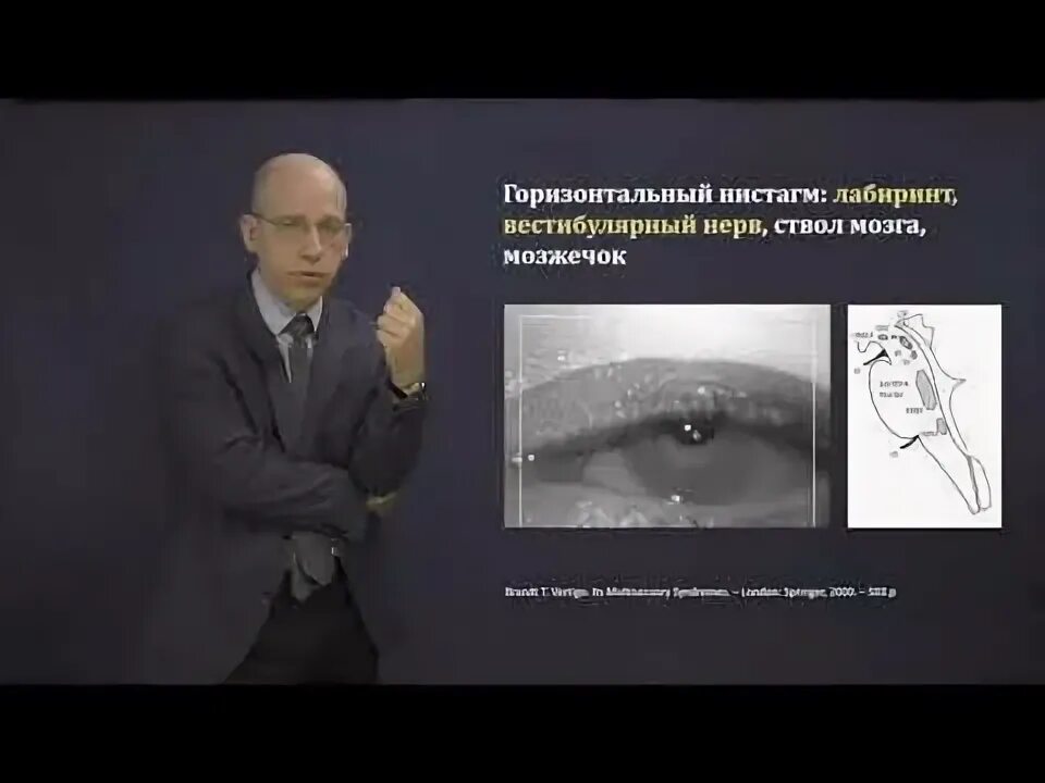 Что лечит врач отоневролог. Что лечит врач отоневролог