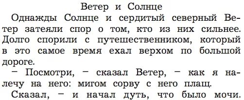 однажды солнце и сердитый северный