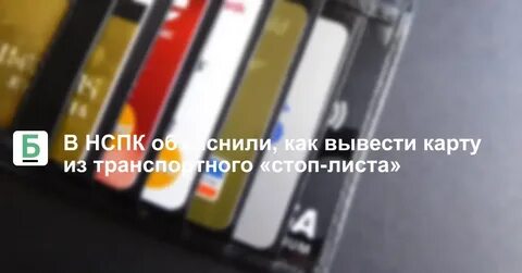 Воронеж карта в стоп листе транспорте