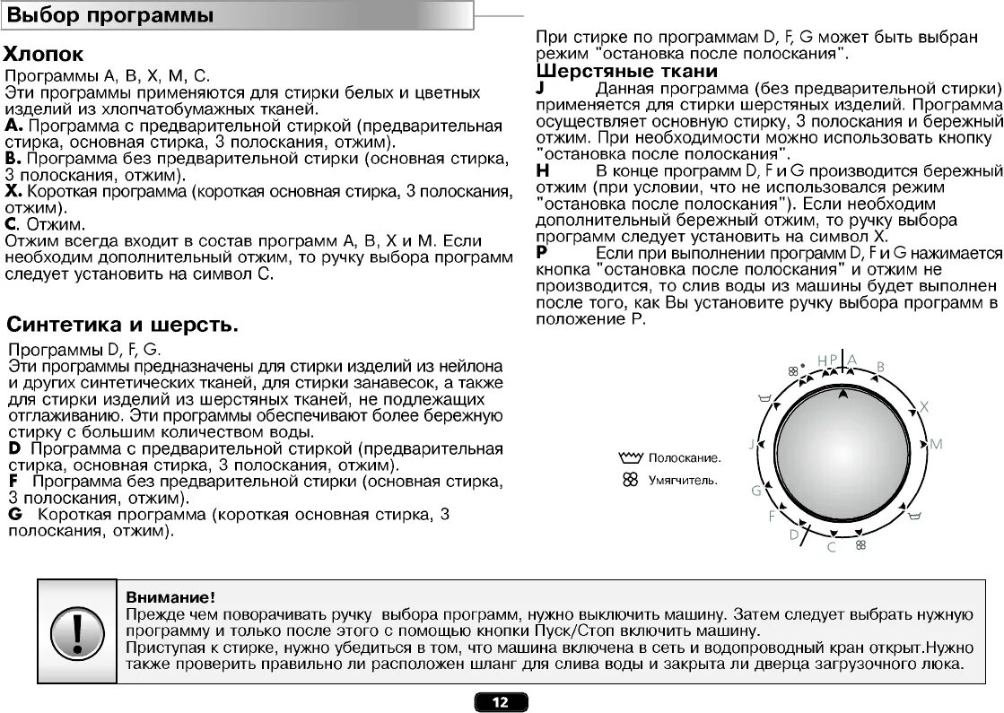Программы машины веко. Стиральная машина beko wm 3458 e режимы. стиральная машина beko wm 3358 e режимы. машинка стиральная веко wm3350e. стиральная машинка веко wm 3350 e инструкция.