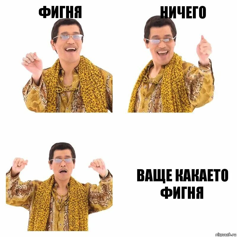 Ты чего молчишь. Картинка что за фигня. Шо це за фигня. Олоша. Что за фигня на английском.