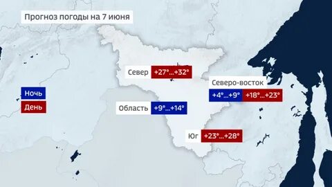 Погода в свободном на неделю амурская область