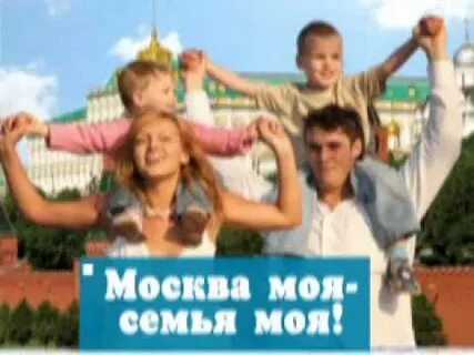 Ролик год семьи