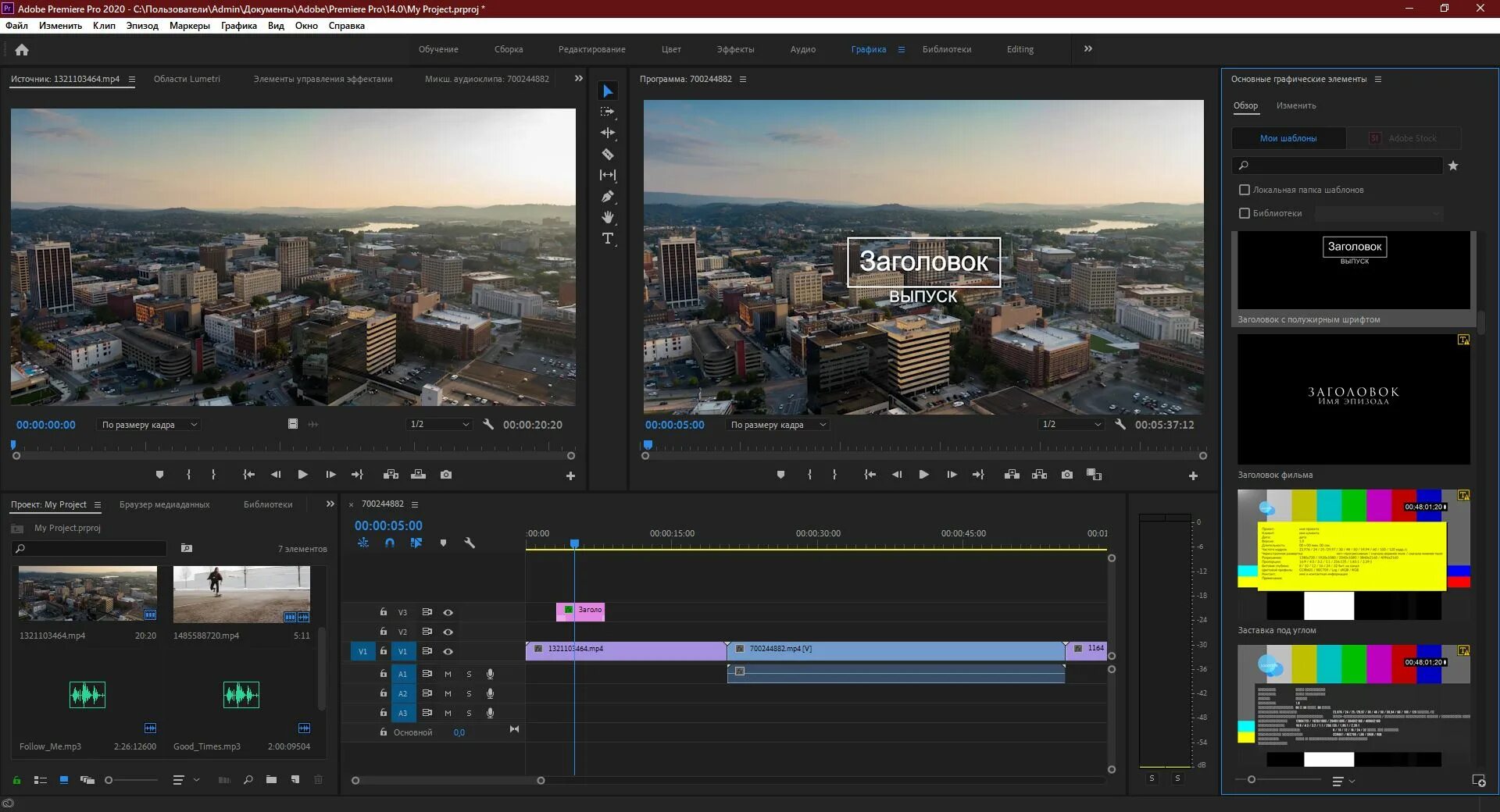 Интерфейс Adobe Premiere Pro 2020. Premiere Pro 2022. Интерфейс адобе премьер 2020. Adobe Premiere Pro Pro 2020.