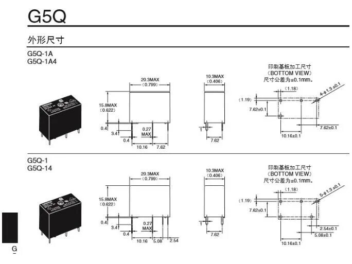 Реле Омрон g5t-1a 12vdc. G8n-1h реле Omron. G5g-1a 12vdc реле Omron. Реле Omron g5t-1a asi 24 вольта цоколь.