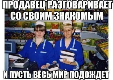 Магазин подожди