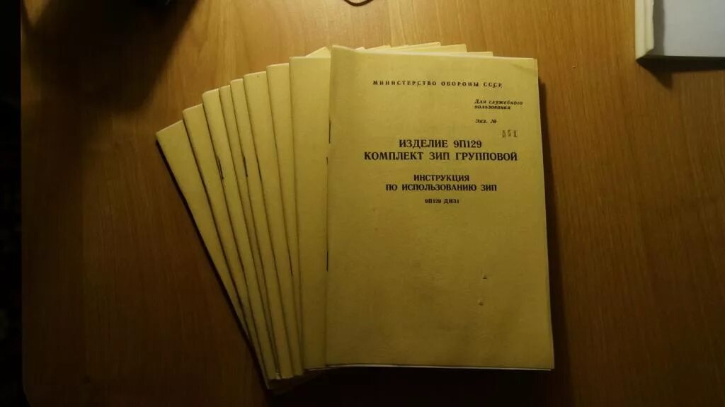 Ведомость комплекта зип. Комплект зип камаз 5350. Расходование группового зип. Зип составные части. Схема зип.