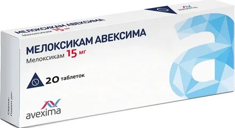 Авексима таблетки