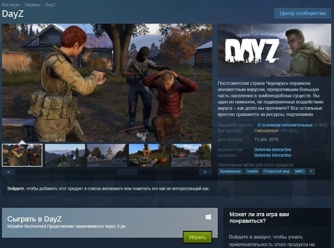 Dayz купить стим. Дейз стим. DAYZ игра. DAYZ игра в стим. Богемия интерактив DAYZ.