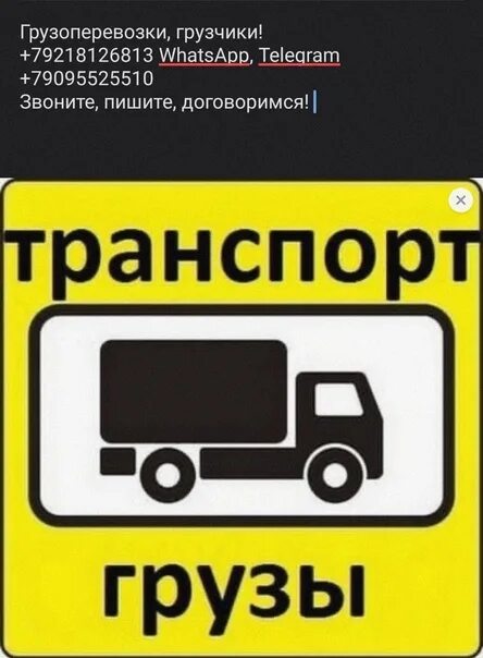 Отслеживание груза. Грузоперевозки архангельск. Пассажирские перевозки плесецк москва. Транспортная компания плесецк. Грузоперевозки архангельск газель.