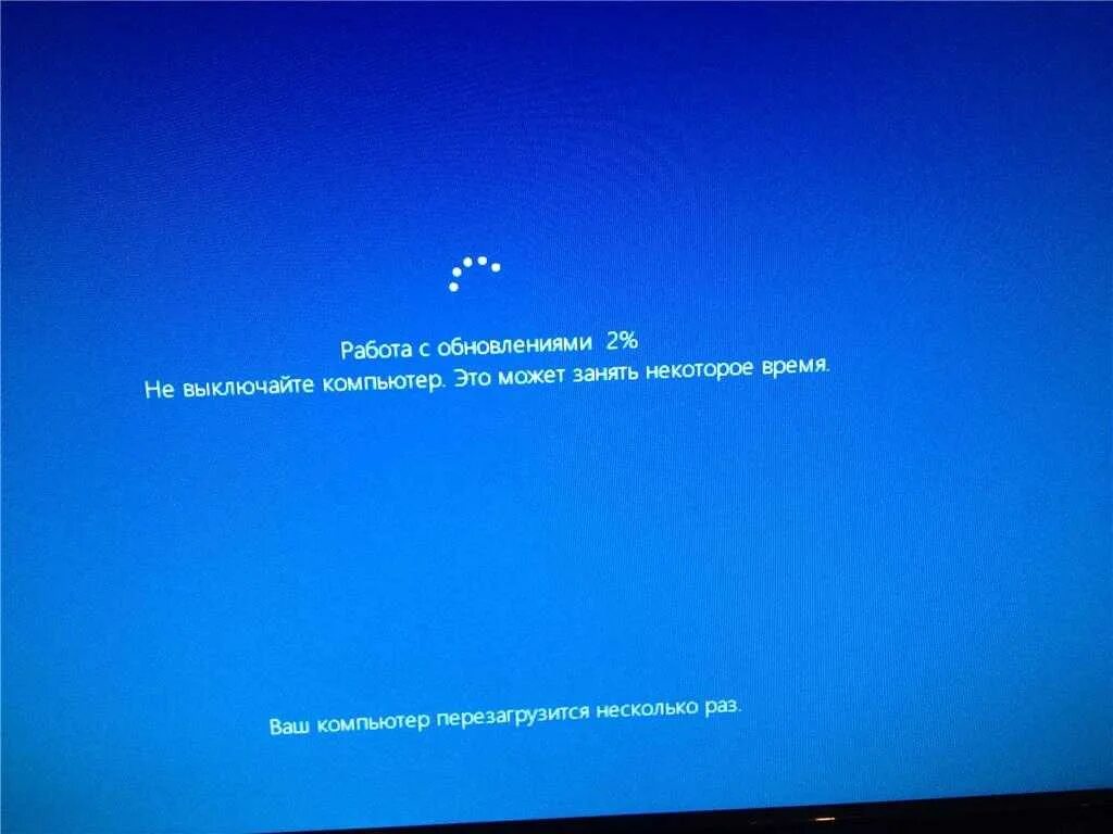 Отключение обновлений windows 10 навсегда. Выключись обновление. Это может занять некоторое время. Выключись обновление. Неловкое обновление системы.