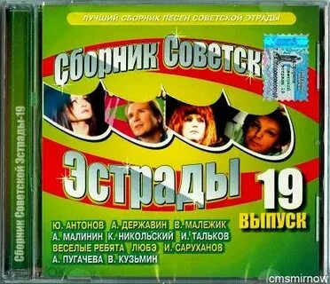 Лучшие песни эстрады