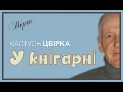 В цвірка прыпяць сачыненне па карціне
