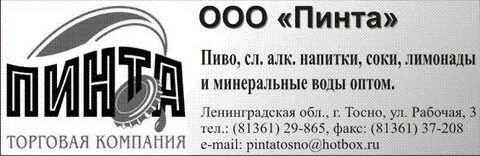 Пинта каменск уральский