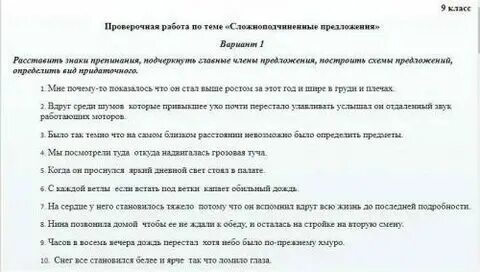Диктант 9 класс по русскому сложносочиненные предложения
