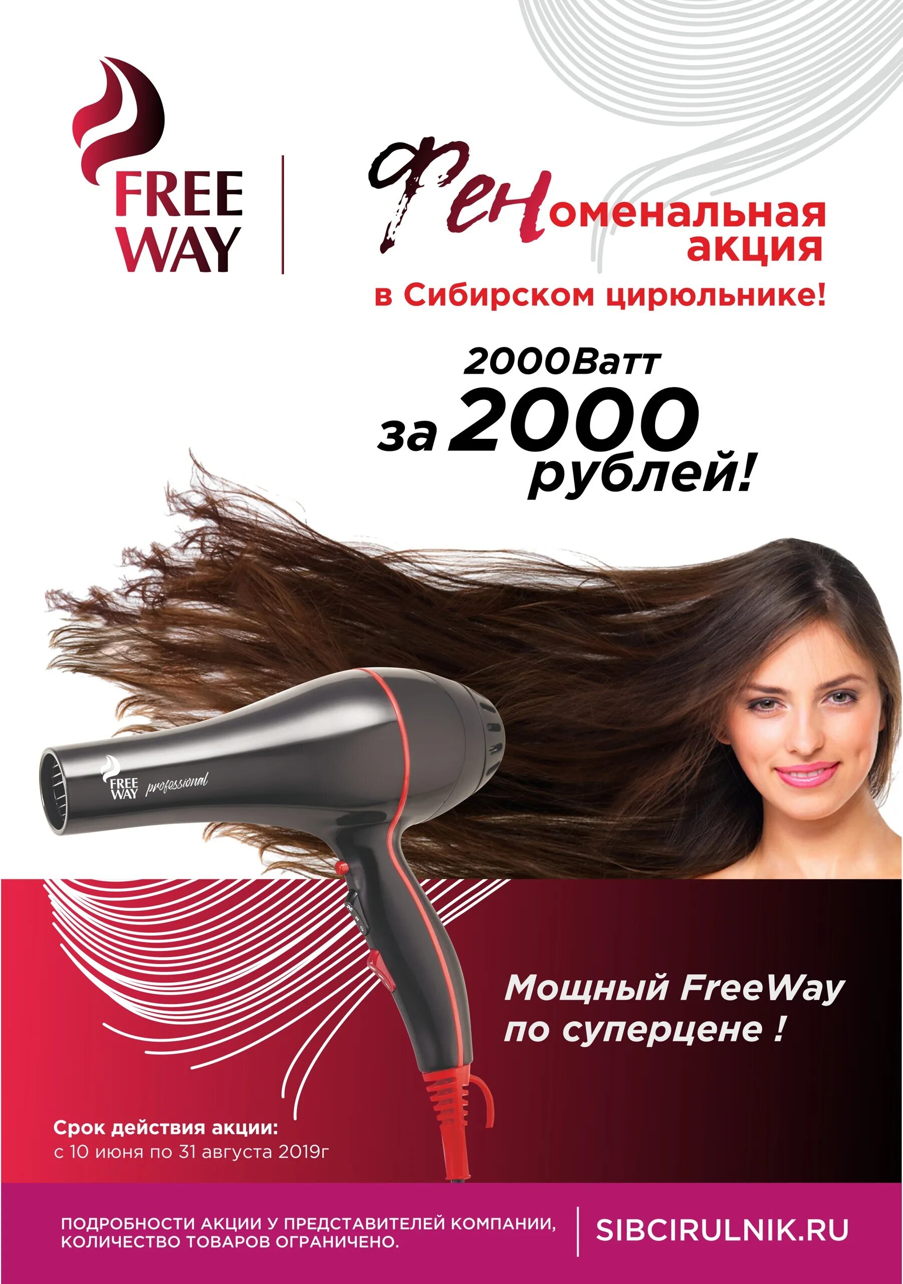 Цирюльник ростов. Цирюльник акции. Цирюльник акции. Цирюльник акции. Цирюльник акции.