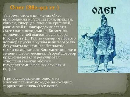 Пойду князю
