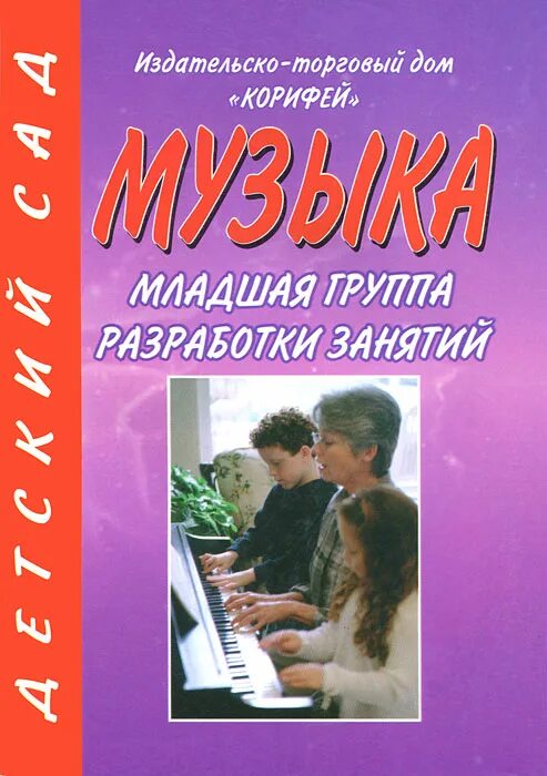 искусство учебник. а. книга музыкальное чтение. кленов я познаю мир. музыка читать.